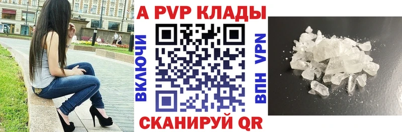 Alfa_PVP Соль  как найти наркотики  Шиханы 