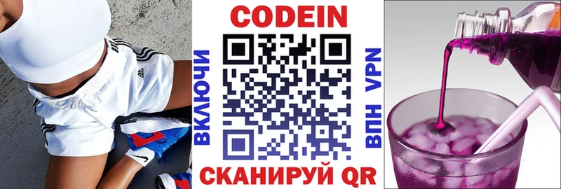 закладка  Шиханы  дарк нет формула  Кодеин напиток Lean (лин) 
