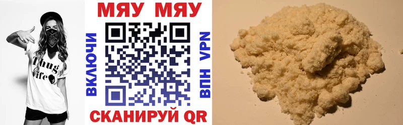 купить   Шиханы  MEGA зеркало  МЯУ-МЯУ VHQ 