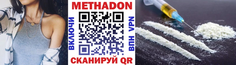 купить наркотики цена  Шиханы  МЕТАДОН белоснежный 